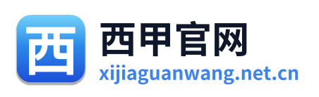 西甲官网